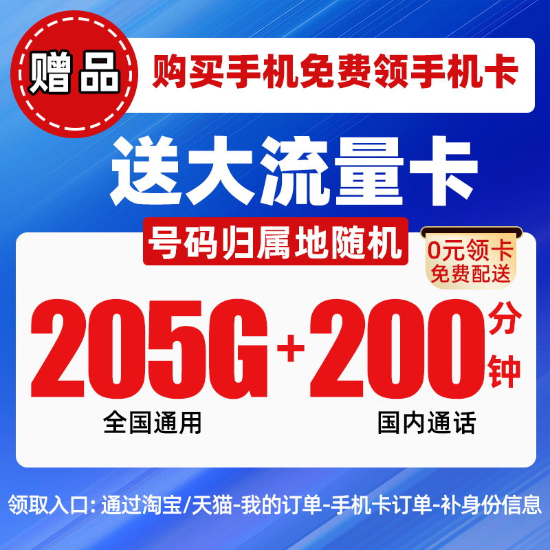 【赠品p】19元/月联通大流量卡全国通用电话卡手机卡-手机新