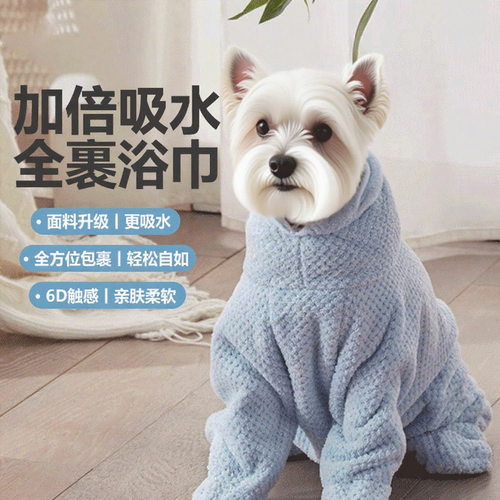 宠物毛巾全包裹吸水浴巾