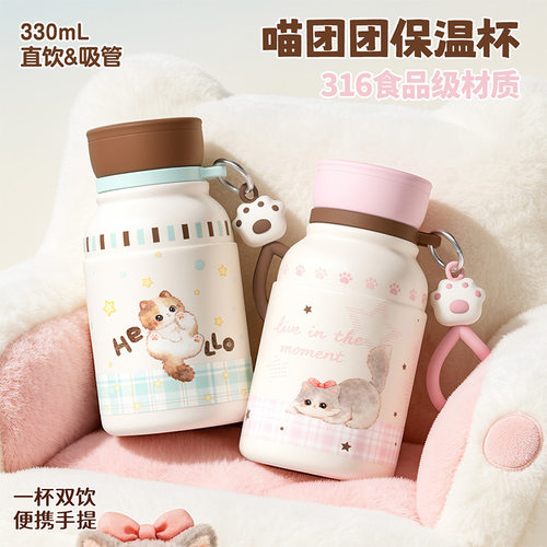 喵团团保温杯水杯女生高