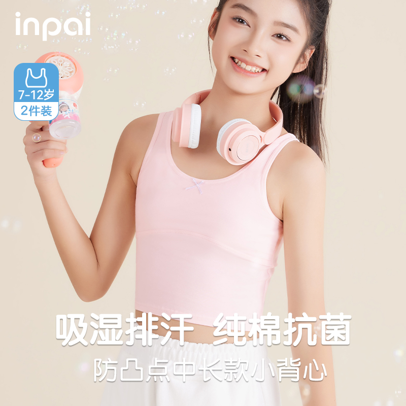 纯棉背心女童发育期小背心9-10岁