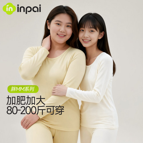 胖MM专属肥加大秋衣秋裤套装