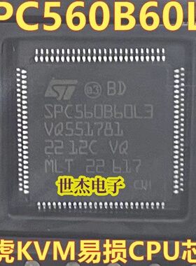 SPC560B60L3 新款 适用路虎KVM智能盒18款易损CPU芯片IC 全新原装