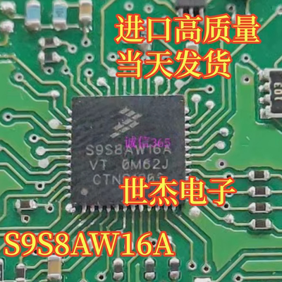 S9S8AW16AVT S9S8AW16A 8M62J 封装QFN 汽车电脑板常用易损芯片