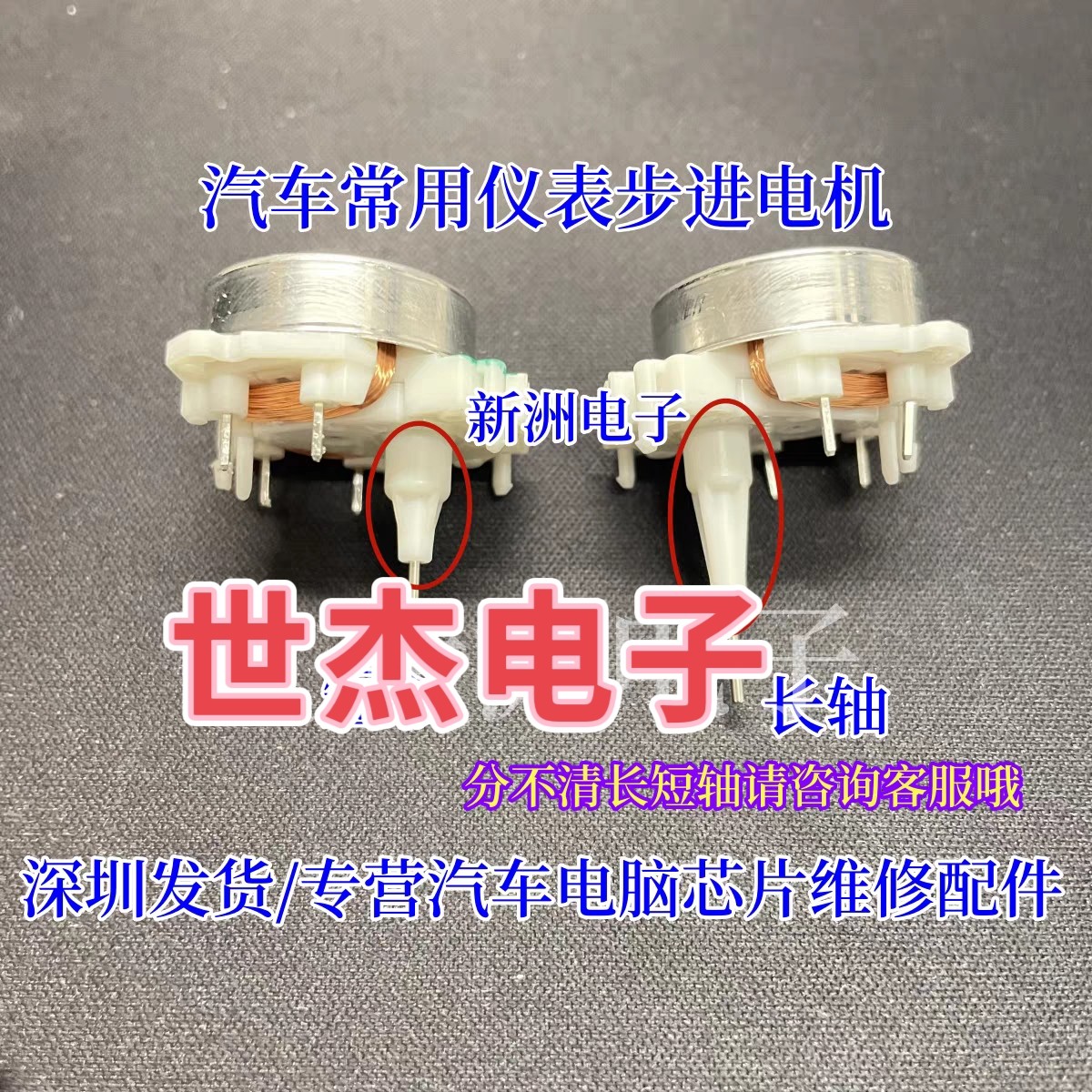 适用本田雅阁马自达M6斯巴鲁路虎卡罗拉阳光别克君威仪表步进电机