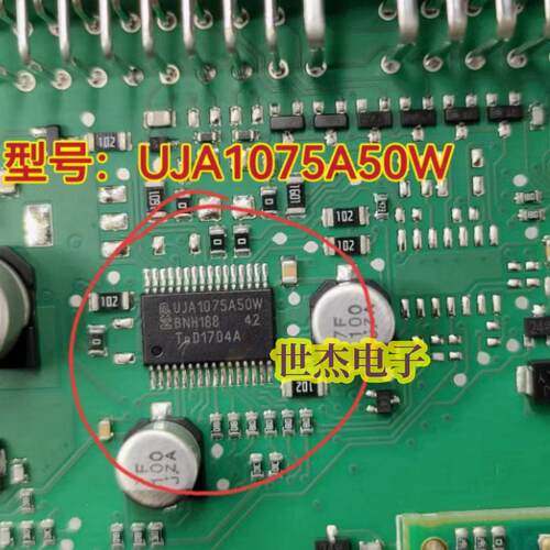 UJA1075A50W 适用长城H6智能盒汽车电脑板通讯IC芯片模块进口现货