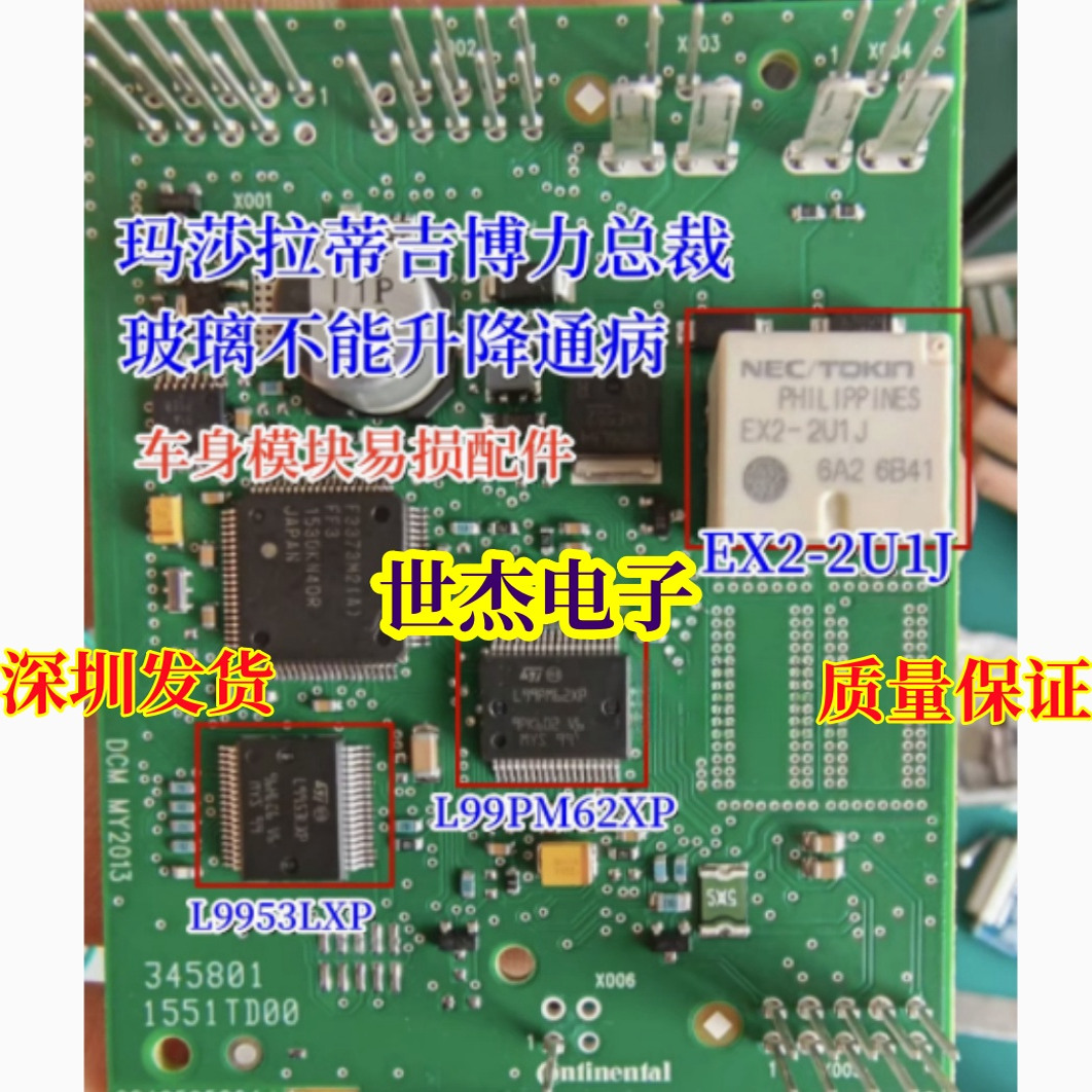 EX2-2U1J L99PM62XP L9953LXP适用玛莎拉蒂吉博力总裁玻璃升降器
