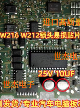 25V 10UF 50V 47U 适用奔驰W212 W216 点火锁头易损贴片电容 2脚