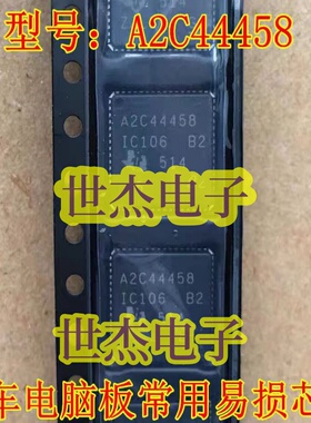 A2C44458 适用宝马 X5 E70分动箱电脑IC福特变速箱四驱模块不通讯