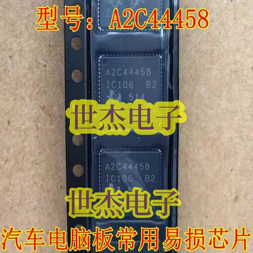 A2C44458 适用宝马 X5 E70分动箱电脑IC福特变速箱四驱模块不通讯