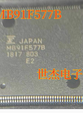 现货进口MB91F577B CY91F577B汽车电脑板仪表芯片 全新原装保证