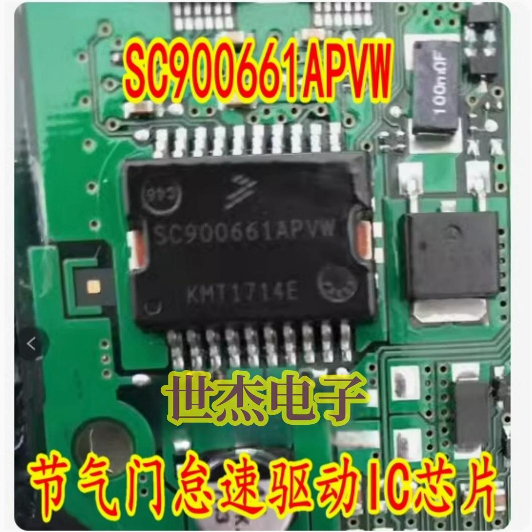 SC900661APVW 适用日系轩逸电脑板节气门怠速驱动IC芯片
