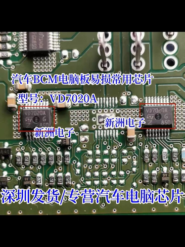 VD7020A VND7020AJTR-E D7020AJ  SSOP16 汽车BCM转向灯芯片 全新