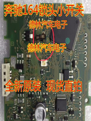 适用奔驰164锁头微动点火开关4脚全新 点火微动开关 全新现货