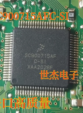 SC900715AF SC900715AFC-SI 进口高质量 汽车电脑板常用易损芯片