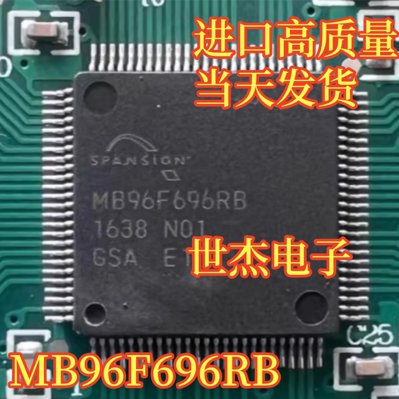 MB96F696RB CY96F696RB 通用各汽车仪表芯片全新原装当天发可直拍
