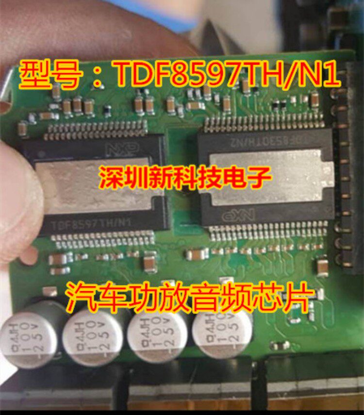 TDF8597TH/N1 适用奥迪J794主机通病质量保证汽车易损驱动IC芯片