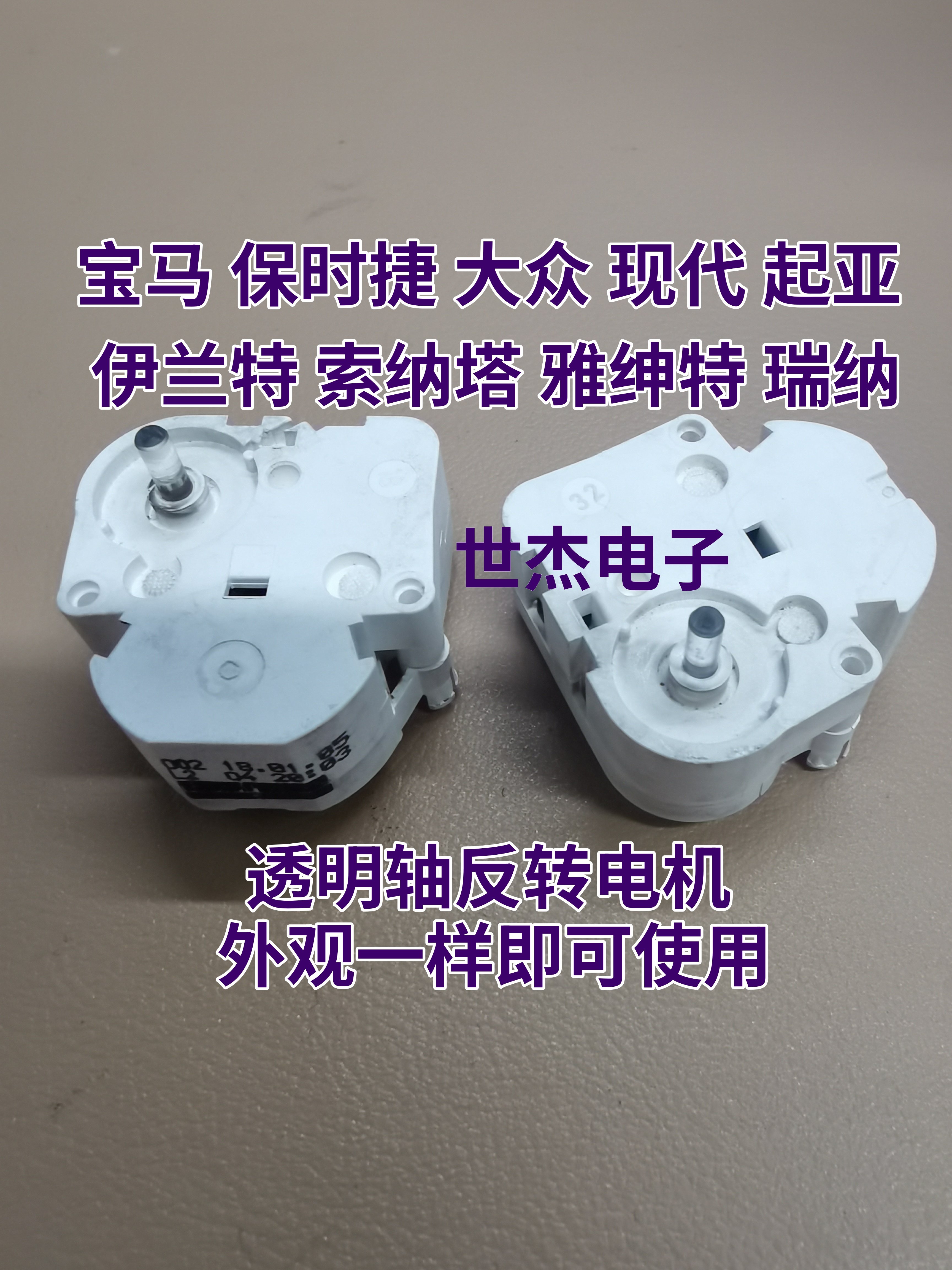 适用宝马保时捷大众现代起亚伊兰特索纳塔雅绅特仪表步进电机拆车