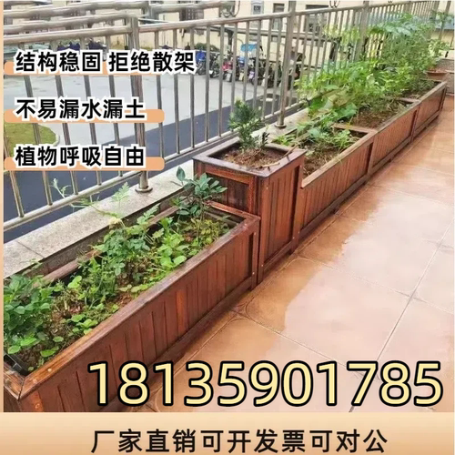 厂家直销箱碳化防腐木花箱种植阳台庭院户外箱户外市政