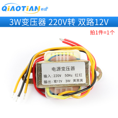 可定做交流AC电源3W5W10W30W50W变压器220V转单双6V/9V/12V/15V