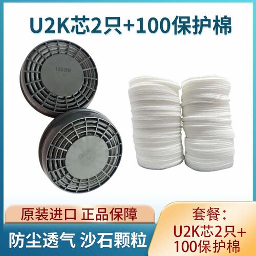 原装进口日本重松防尘面具配件可水洗U2K芯双过滤防烟尘9层活性炭