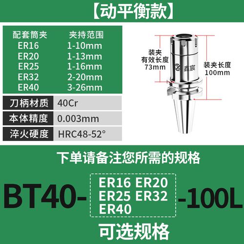 BT30数控刀柄BT40BT50ER夹头32er25 CNC加工中心高精度动平衡刀柄