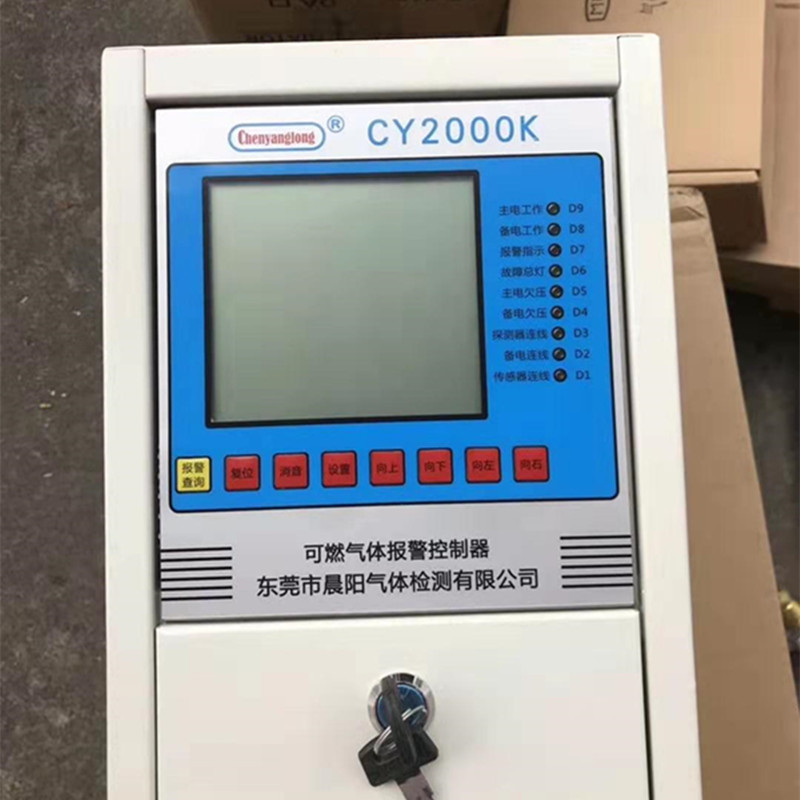 晨阳燃气报警器可燃气体探t测器液化石油气酒精可燃毒气警报检测