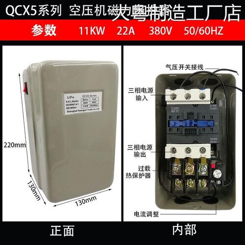 *80V空压机配件大全开机自动电磁控制总成关47.5KW磁力启动器电80