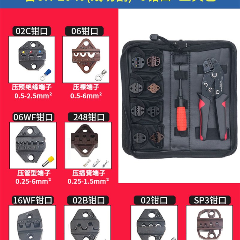 SN-2549g杜邦汽车接线端子压线钳xh254公母对接插头5557插簧压接