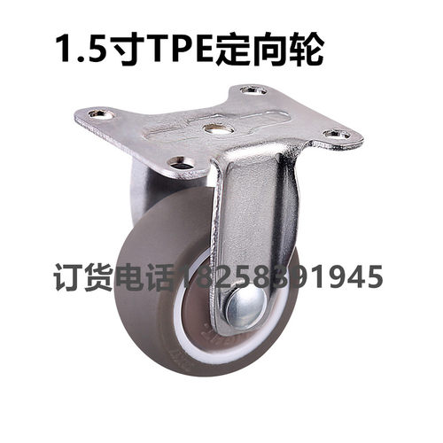 万向轮1寸1.5寸脚轮2寸家具静音轮橡胶轮滚轮板丝杆刹车滑轮轱辘