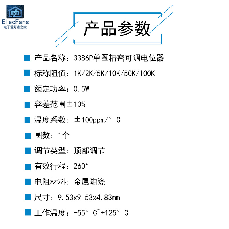 3386P单圈精密可调电阻电位器1K/2K/5K/10K/50K/100K/102/103/104