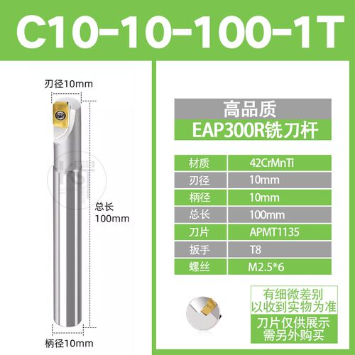 EAP300R直角铣刀杆1135刀片铣刀杆R0.8直角开粗抗震高精飞刀杆CNC