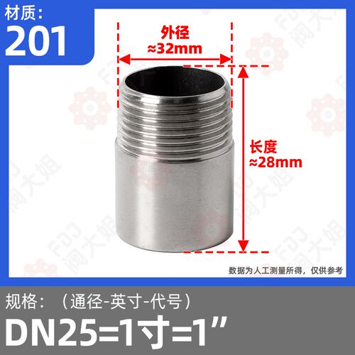 201不锈钢单头丝焊接外螺纹外丝牙加长50/100/200mm水管接头4/6分