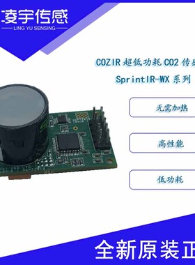 英国GSS 瑞典森尔红外二氧化碳CO2传感器COZIR-A LP S80053 13 50
