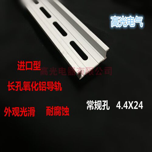 国标铝制卡固氧化C45导轨U型1.0厚TH35-7.5MM DIN空气开关铝卡轨