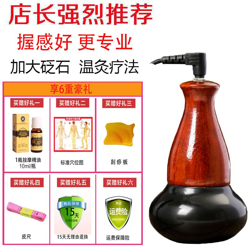 现货砭石温d灸刮痧按摩仪器扶疏通经络阳罐能量扁石太极球电加热