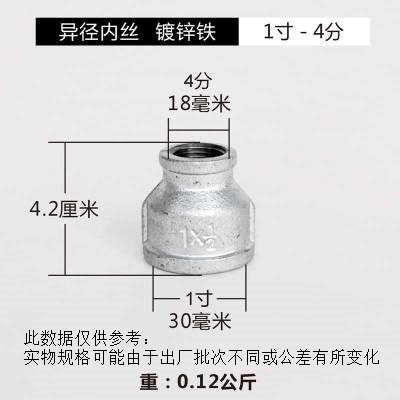 六分转四分接头玛钢丝扣水管件变径内丝接头2515镀锌大小头