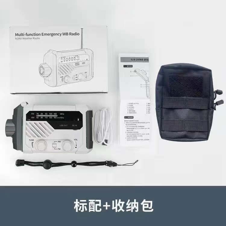 多功能手摇发电机便携电源家用小型战时收音机手电筒太阳能充电器