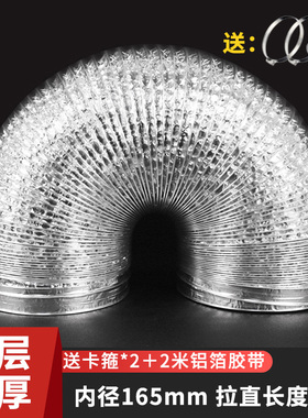 抽油烟机排烟管165/175/185双层加厚排风管通风软管铝箔伸缩管子
