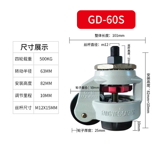 福马轮40F/60F/80F/GD40S工厂设备脚轮重型支撑水平调节轮万向轮