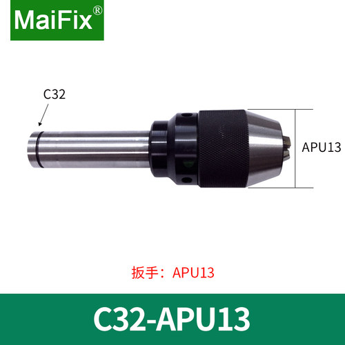 数控一体式钻夹头刀柄BT30/40-APU自动锁紧加工中心自紧钻夹头