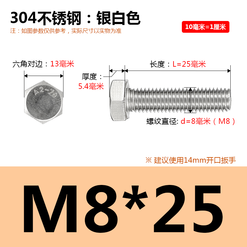 外六角螺丝304不锈钢螺栓螺杆加长钉v3M4M5M6M8M10M12M14M16M18M2