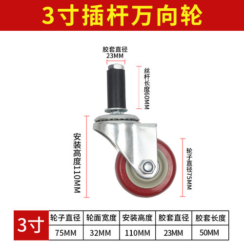 精益管脚轮2寸3寸4寸插杆万向轮复合管防静电轮圆管线棒静音刹车