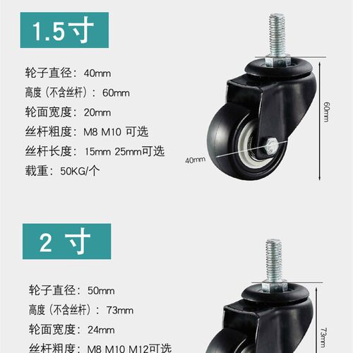 脚轮子1.5寸2寸M8M10家具黑色M12螺丝杆刹车静聚氨酯双轴承万向轮