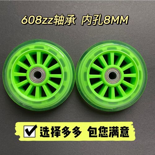 4寸静音轮滑板车轮子配件游乐车轮内孔10MM8MM车轮轱辘酒店防撞轮