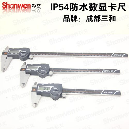 三和  IP54数显卡尺 带数据接口0-150MM 200 300MM