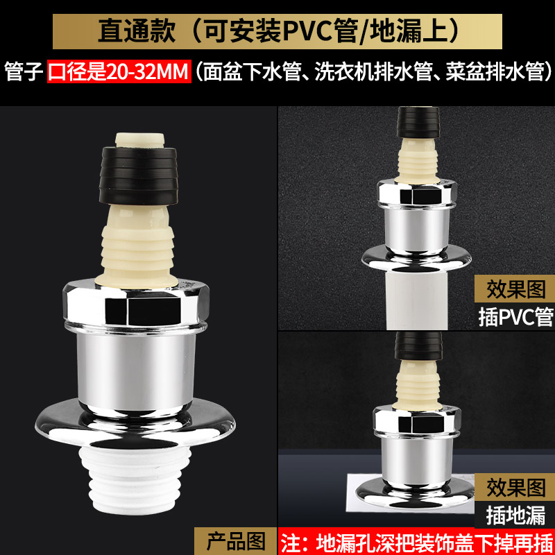 洗衣机地漏下水道防返水接头二合一三头通排水管三通防臭防溢水