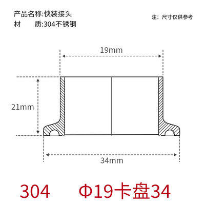 304不锈钢卫生级快装卡箍接头快卡法兰端头快速连接焊接卡盘