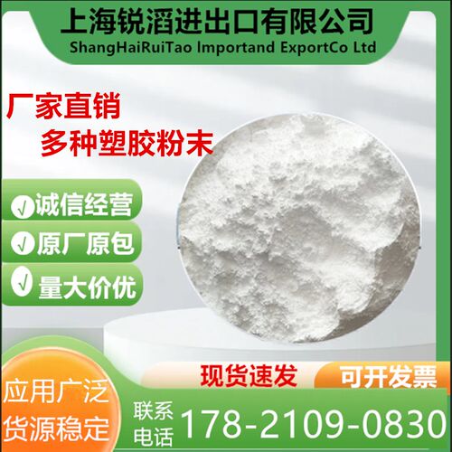 尼龙PA12粉末 黑色/白色/彩色粉末,浸塑 喷涂 涂覆涂层应用粉