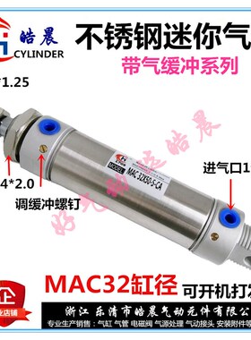迷你气缸MAC32*25/50/75/80/100/125/150/200/250/300SCA带气缓冲