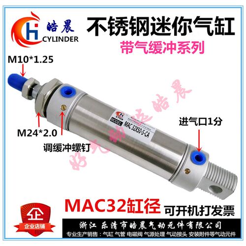 迷你气缸MAC32*25/50/75/80/100/125/150/200/250/300SCA带气缓冲